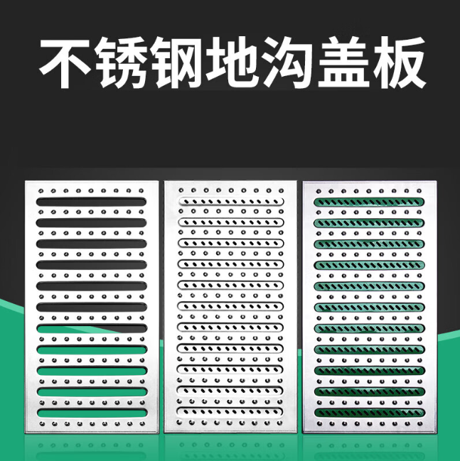 天长不锈钢沟盖板展示